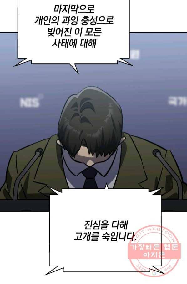 내가 죽였다 36화 22