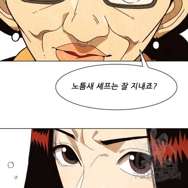 미슐랭스타 시즌4 26화 3