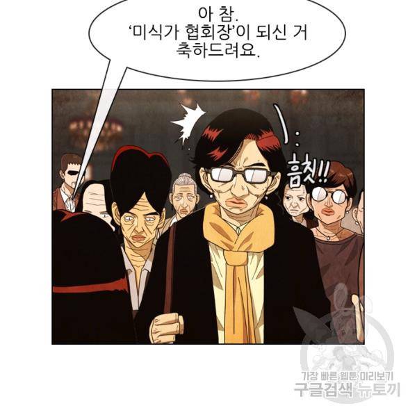 미슐랭스타 시즌4 26화 9