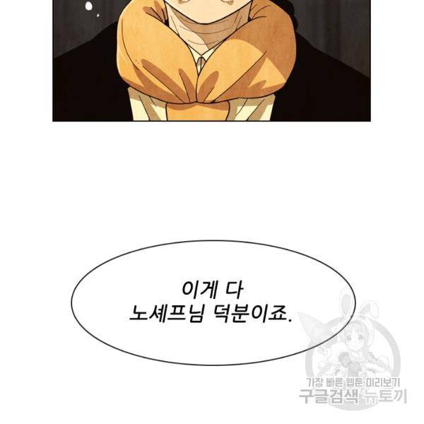 미슐랭스타 시즌4 26화 12