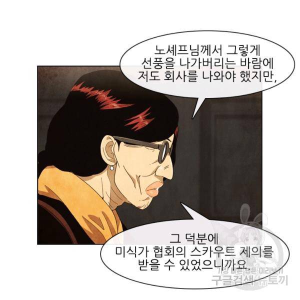 미슐랭스타 시즌4 26화 13