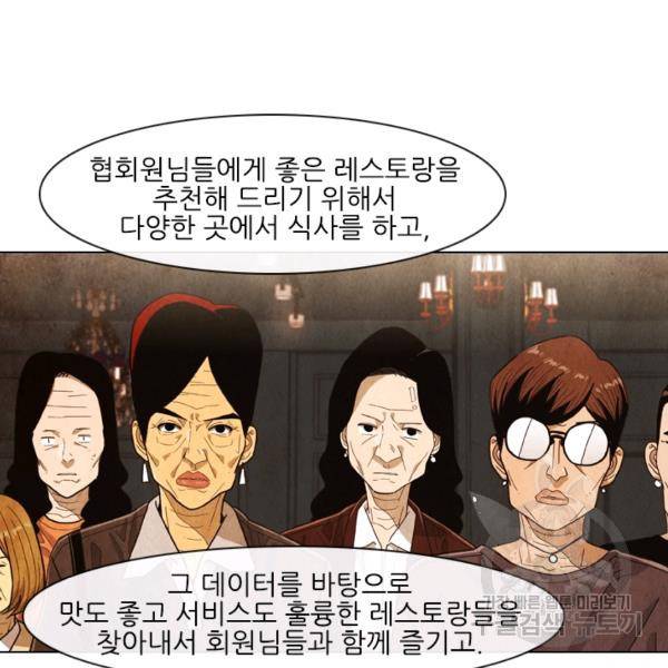 미슐랭스타 시즌4 26화 14