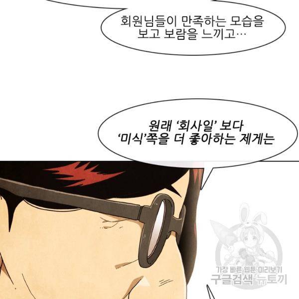 미슐랭스타 시즌4 26화 15
