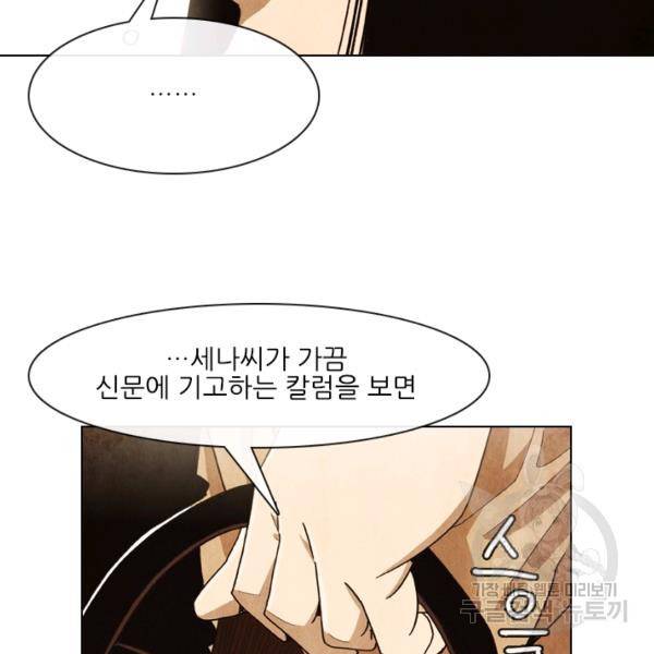 미슐랭스타 시즌4 26화 17