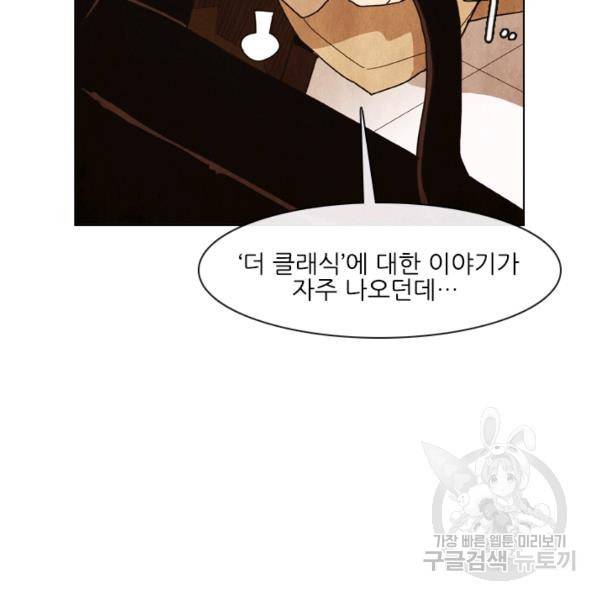 미슐랭스타 시즌4 26화 18