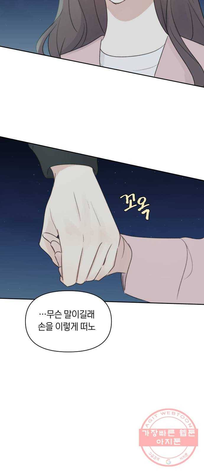 루커피쳐 52화. 사실은 3