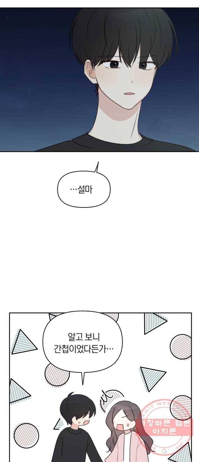 루커피쳐 52화. 사실은 4