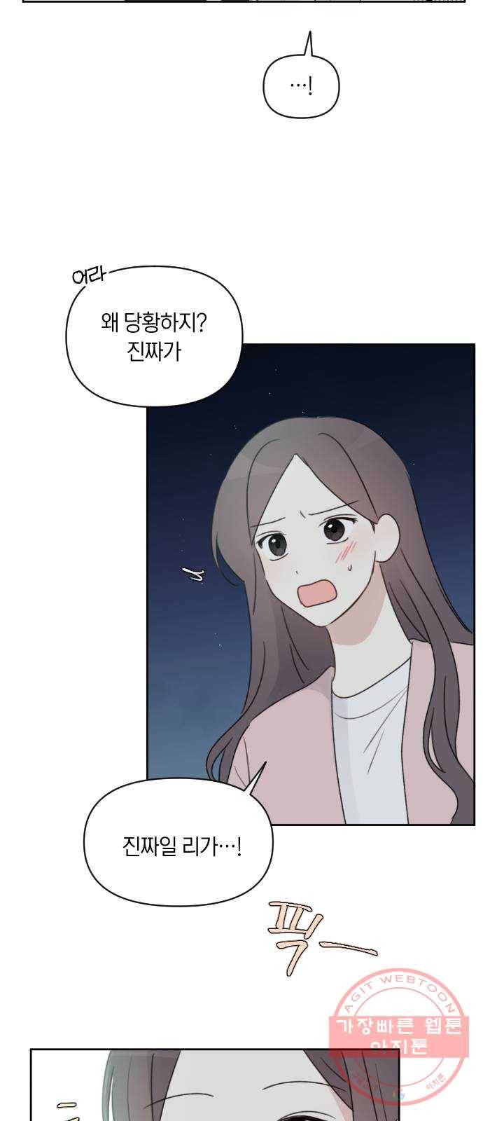 루커피쳐 52화. 사실은 5