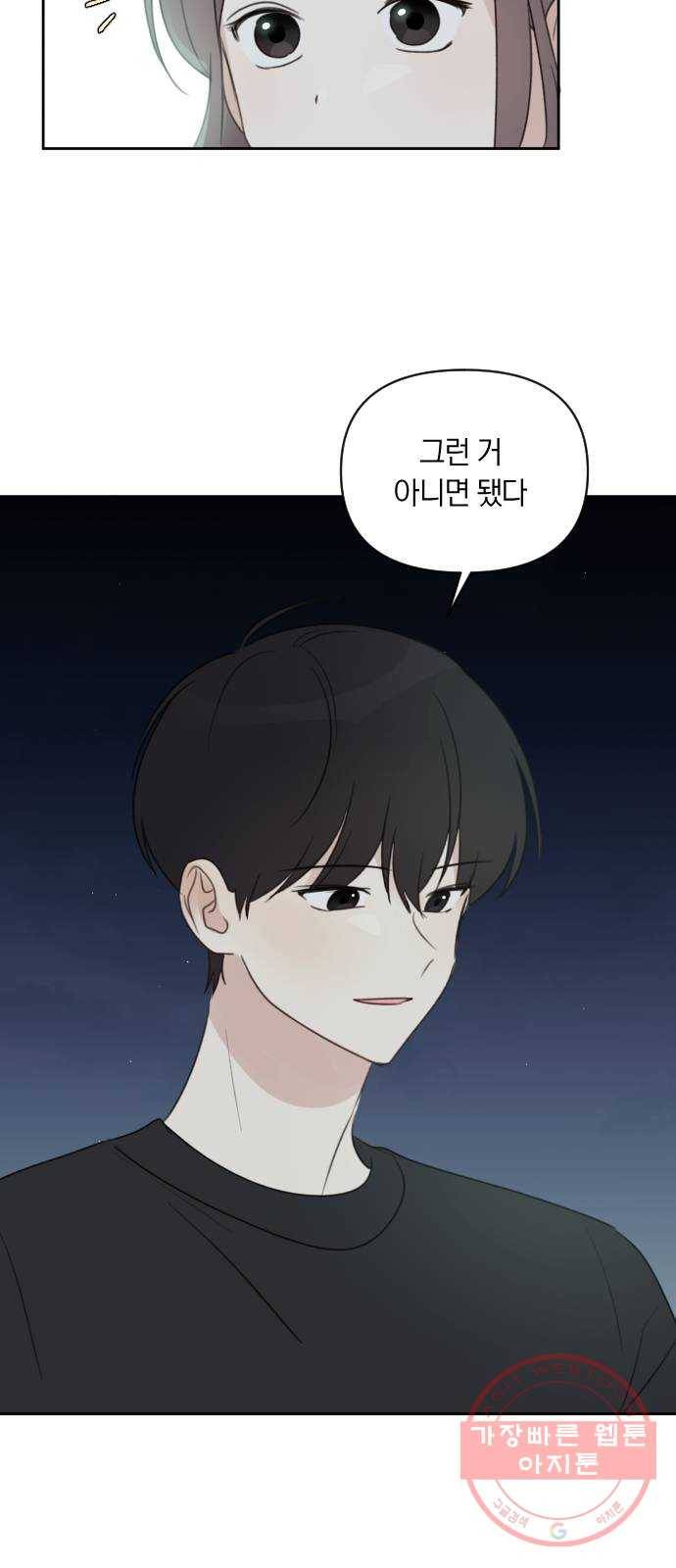 루커피쳐 52화. 사실은 6