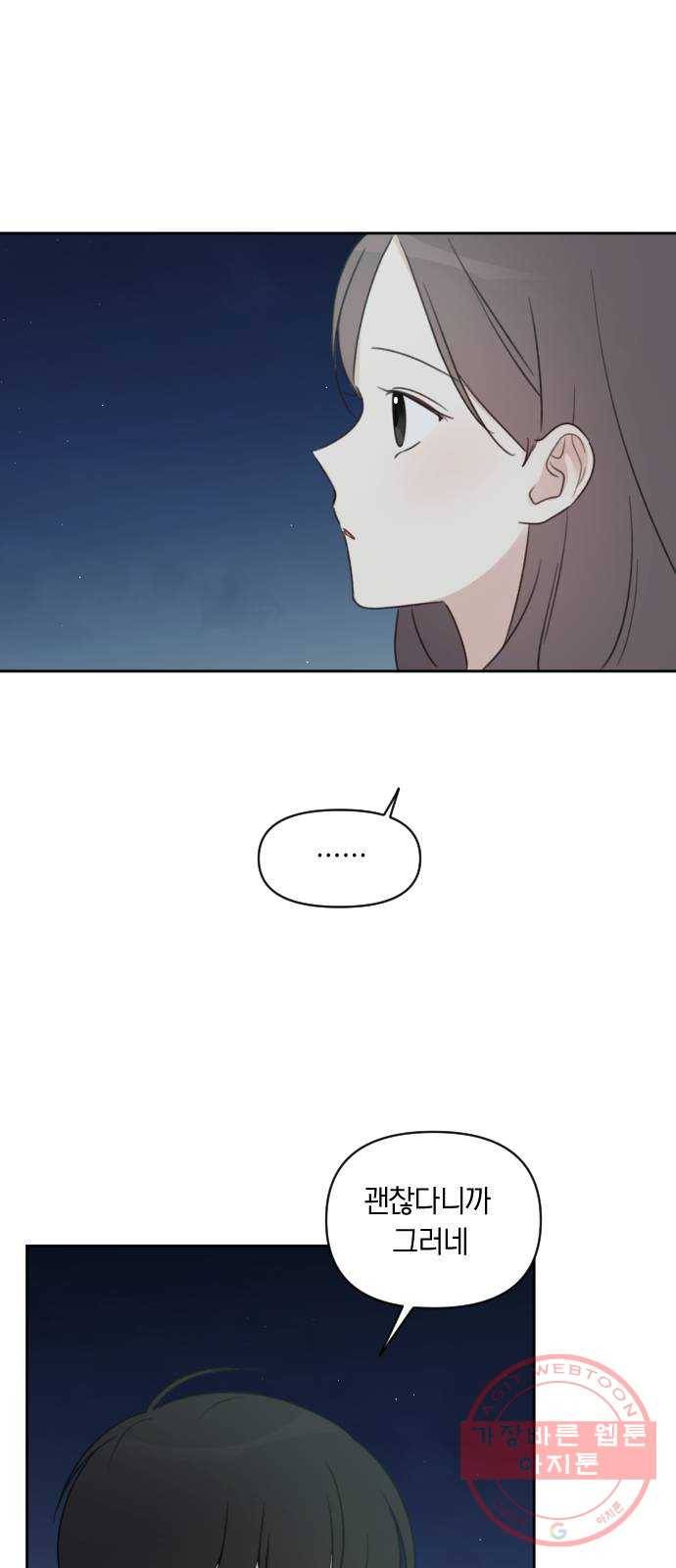 루커피쳐 52화. 사실은 7