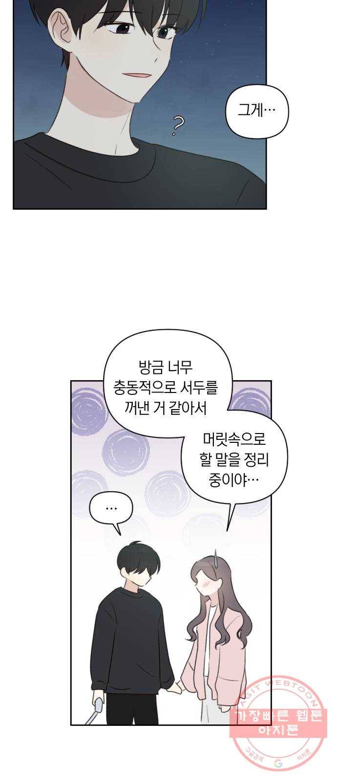 루커피쳐 52화. 사실은 8