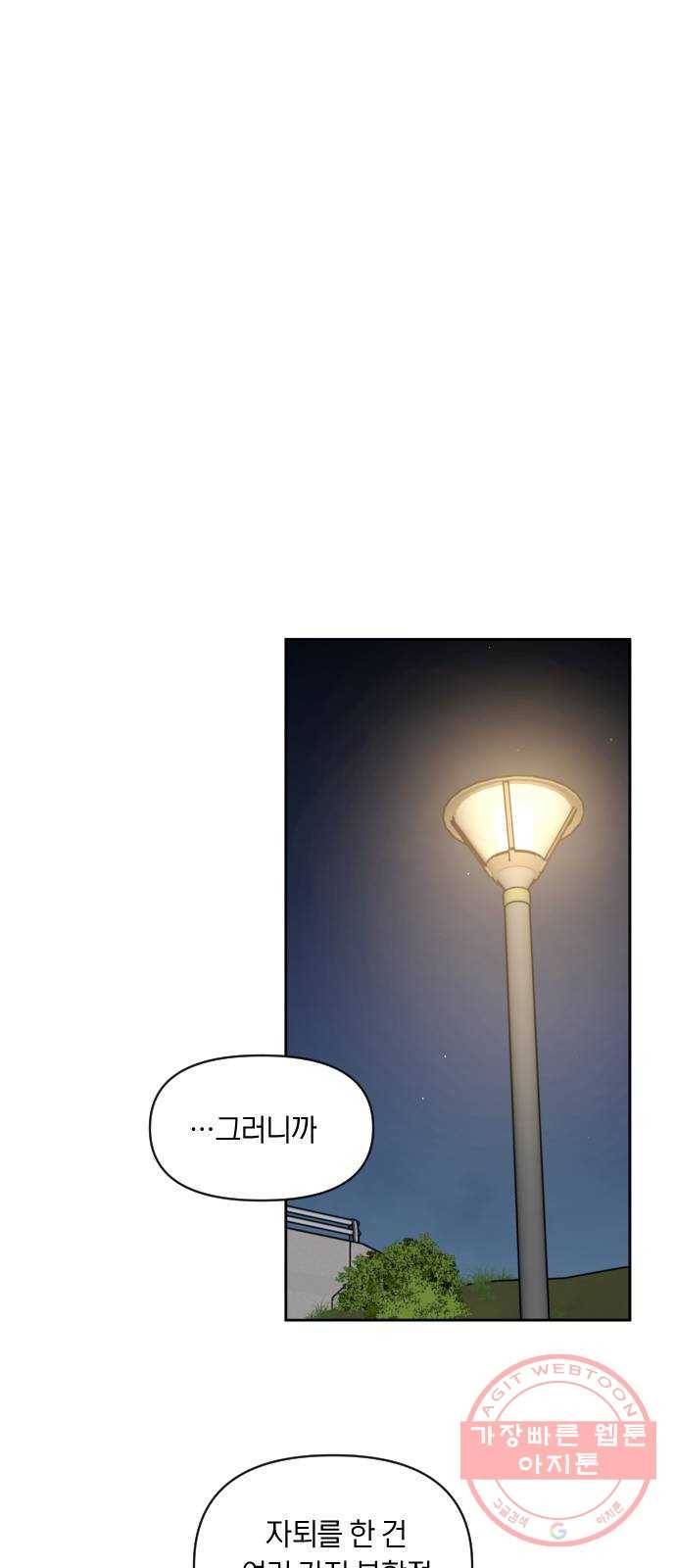 루커피쳐 52화. 사실은 9
