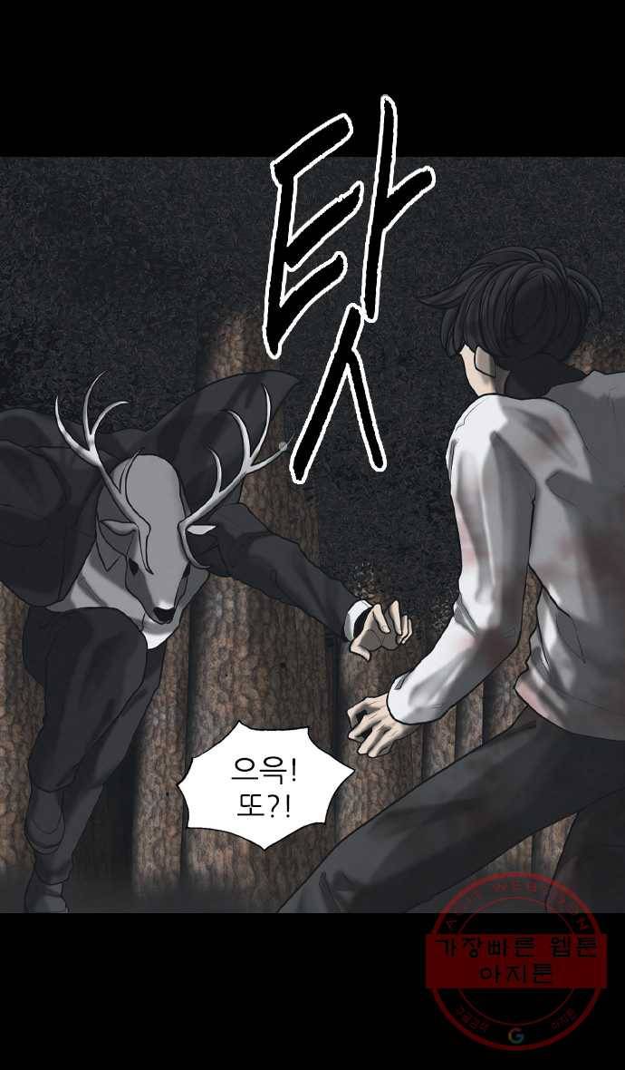 묵시의 인플루언서 33화 1