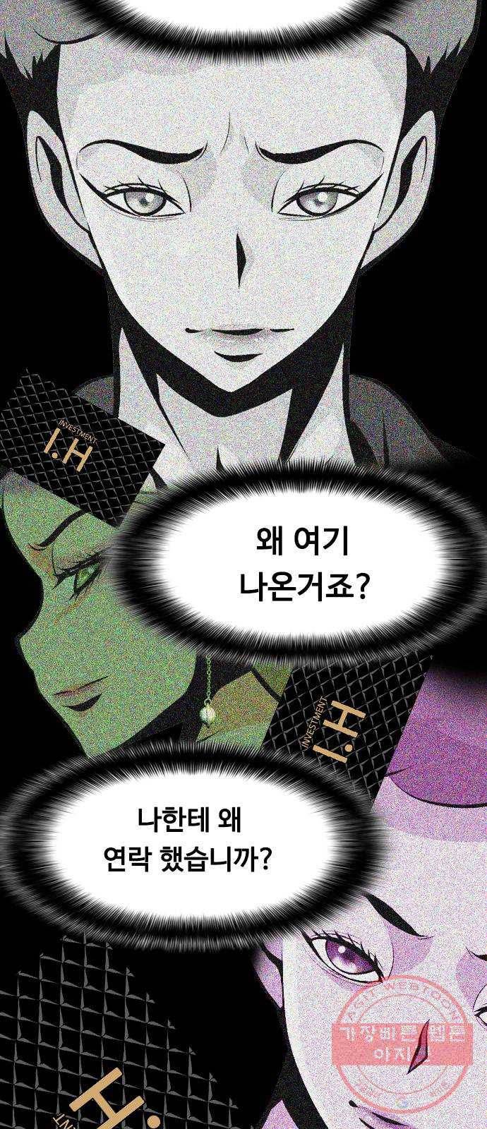아빠같은 남자 34화 나쁘거나 더 나쁘거나(2) 2
