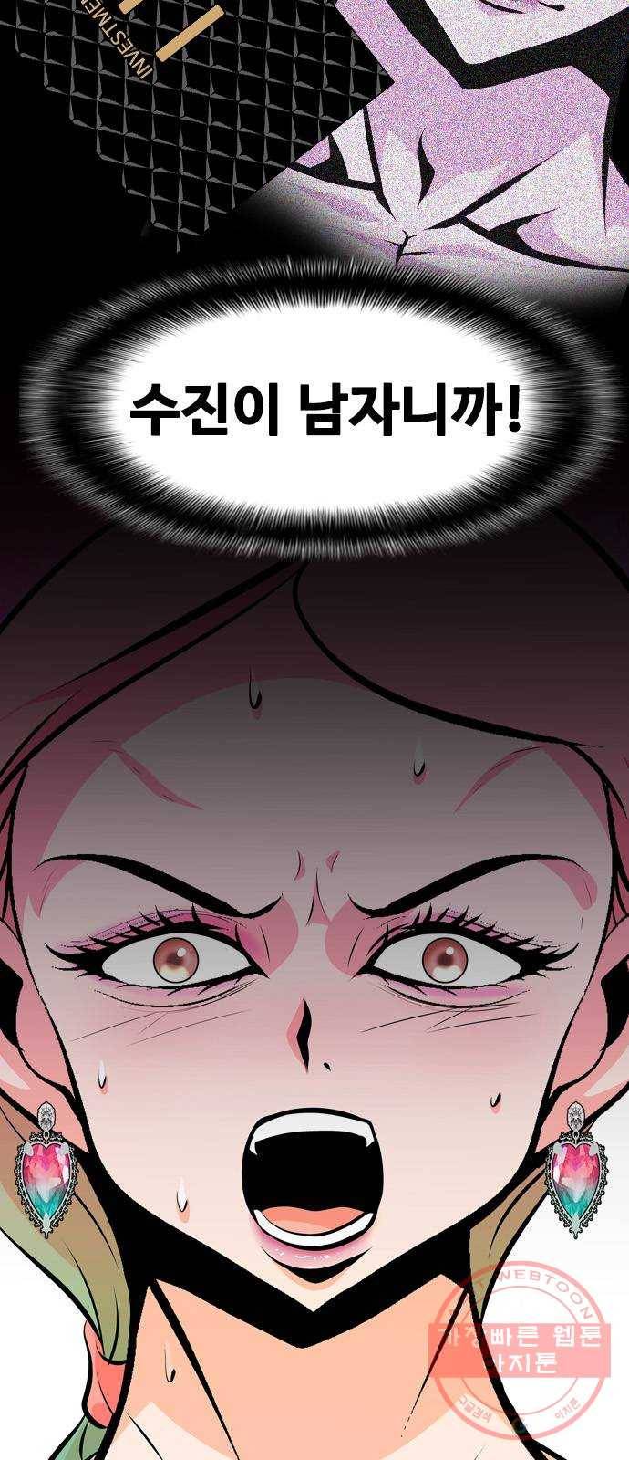 아빠같은 남자 34화 나쁘거나 더 나쁘거나(2) 3