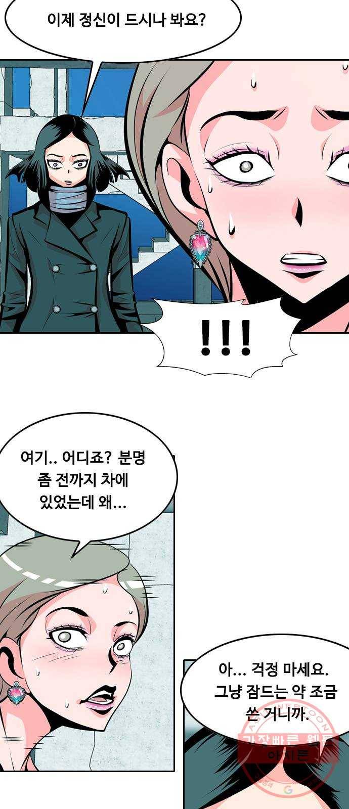 아빠같은 남자 34화 나쁘거나 더 나쁘거나(2) 5