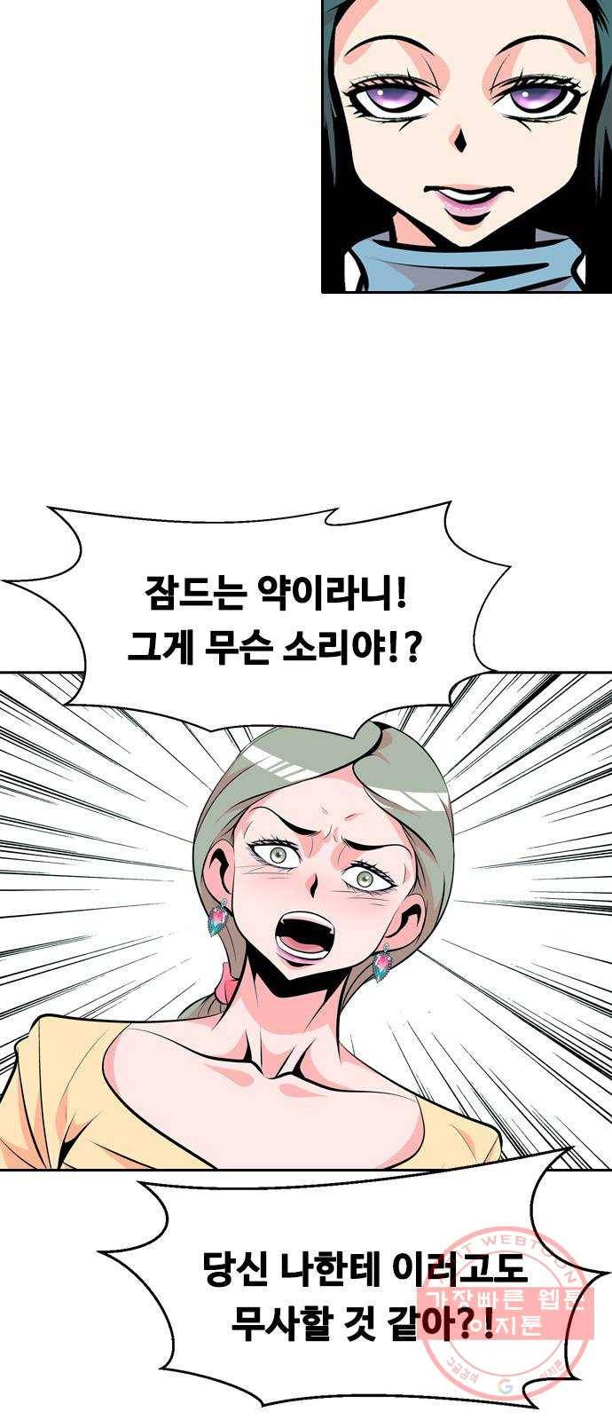 아빠같은 남자 34화 나쁘거나 더 나쁘거나(2) 6
