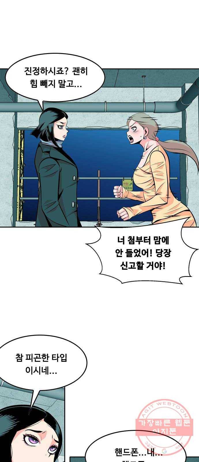 아빠같은 남자 34화 나쁘거나 더 나쁘거나(2) 7