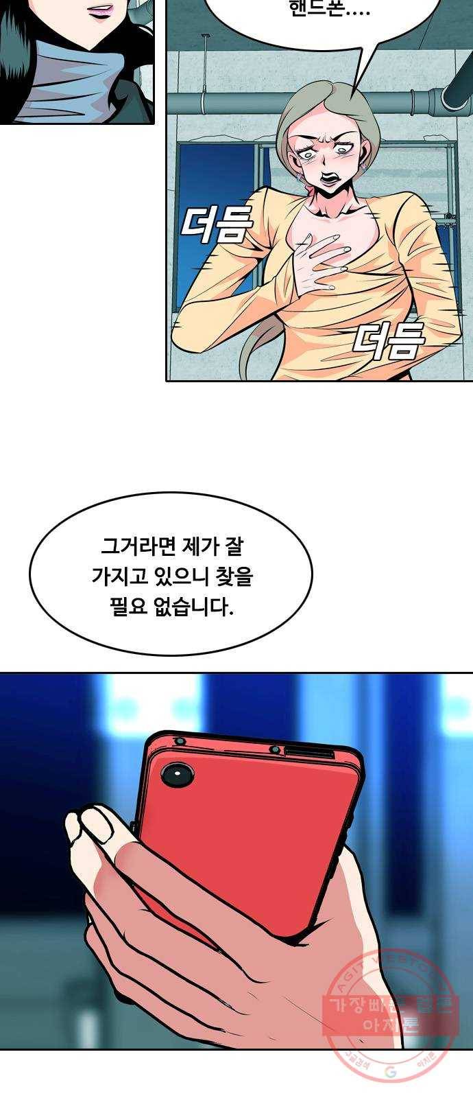 아빠같은 남자 34화 나쁘거나 더 나쁘거나(2) 8