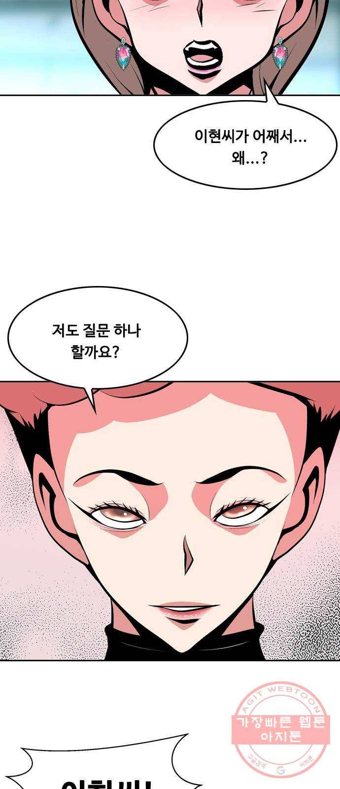 아빠같은 남자 34화 나쁘거나 더 나쁘거나(2) 10