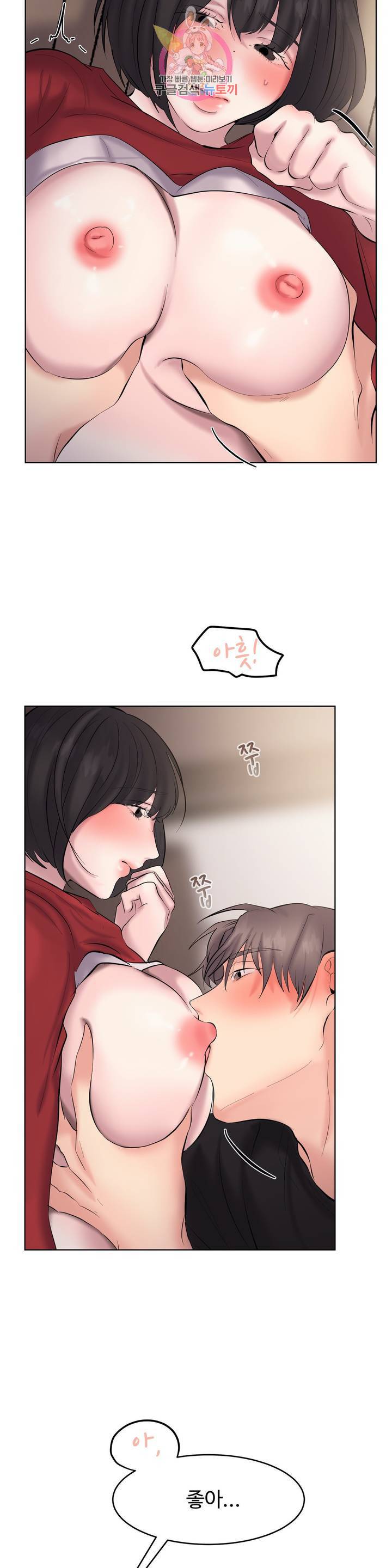 친구끼리 왜 이래? 188화 여사친의 고백 (하) 2