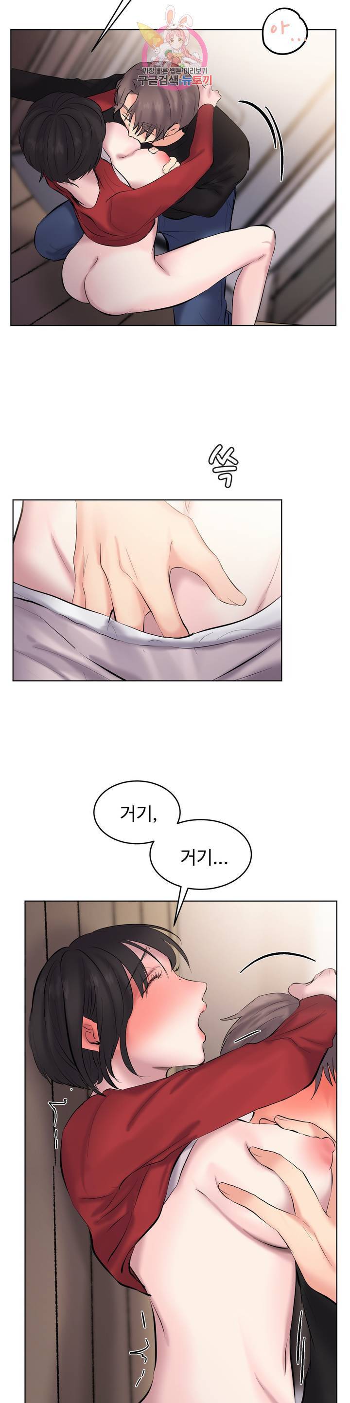 친구끼리 왜 이래? 188화 여사친의 고백 (하) 3