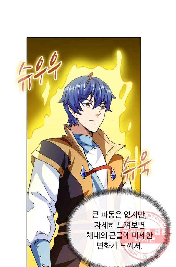 무도독존 197화 15