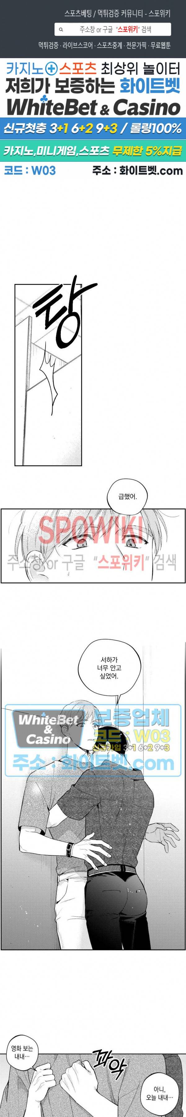 달콤한 사기꾼은 누구? 외전 -뒷이야기- 11화 1