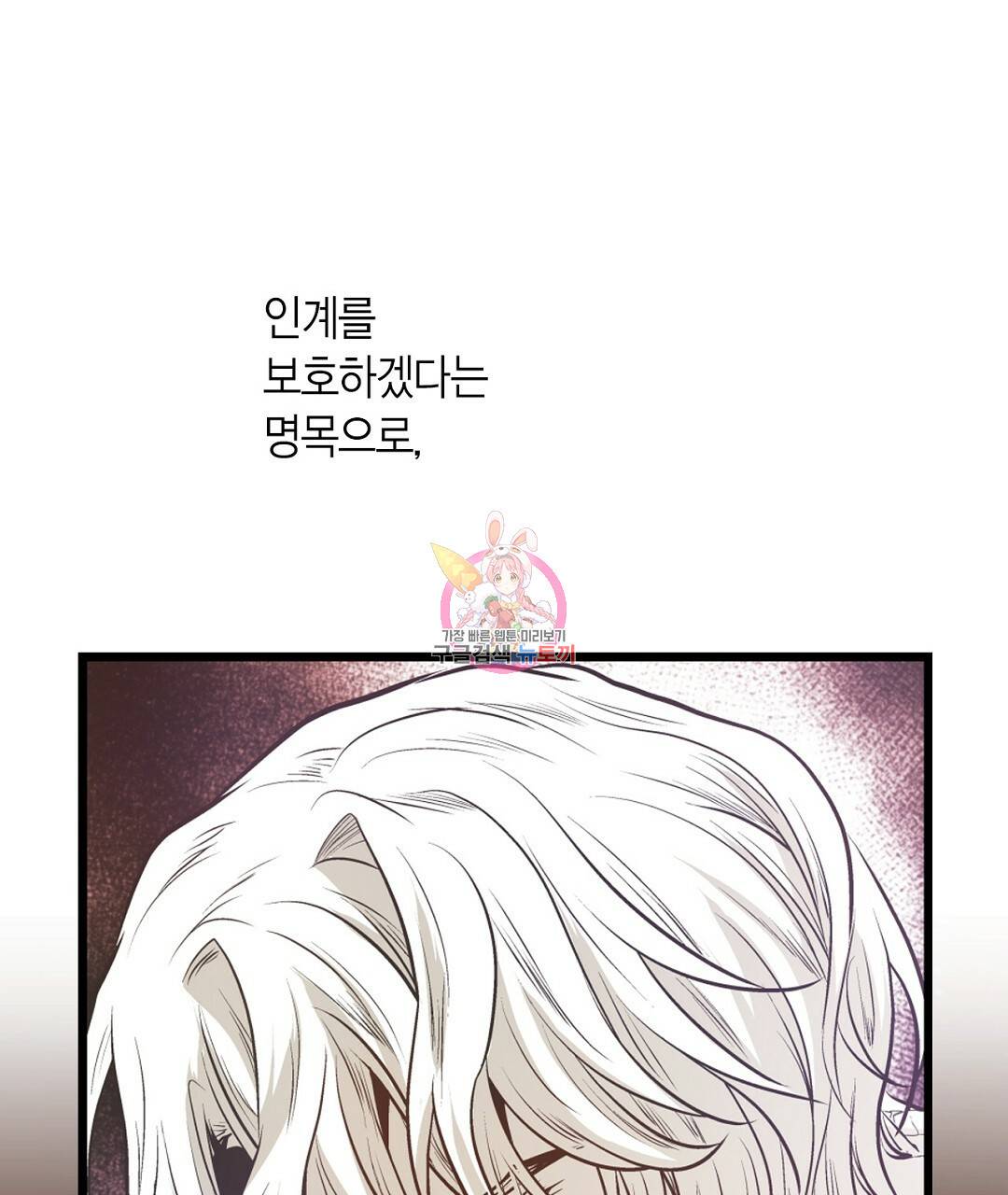 언브레이커블 마스터 126화 1