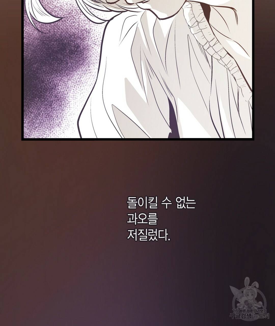 언브레이커블 마스터 126화 3