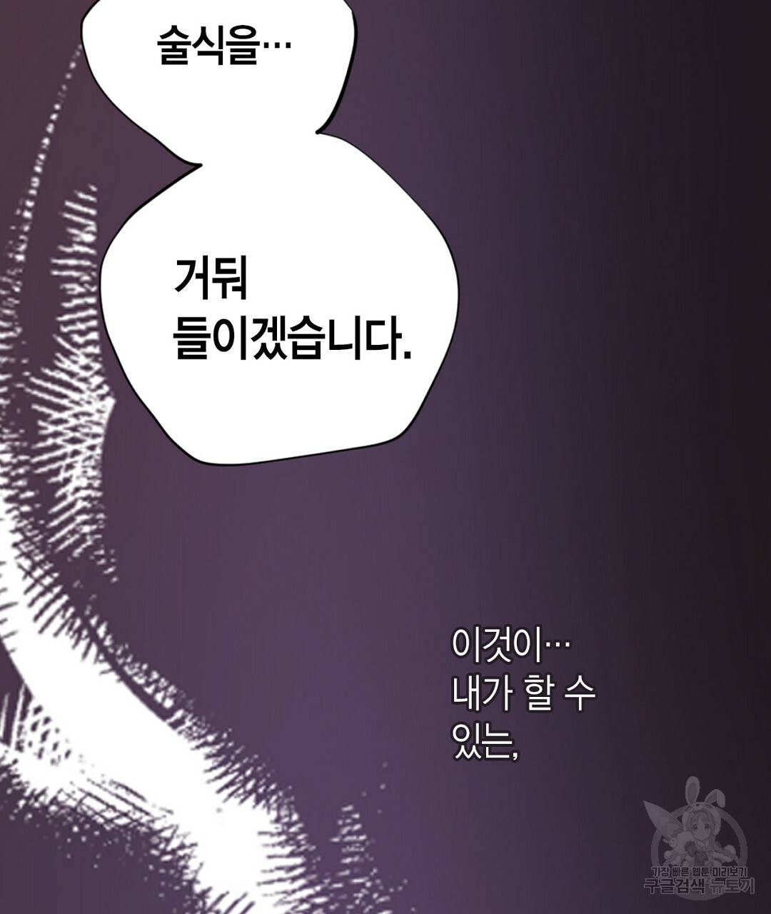 언브레이커블 마스터 126화 5