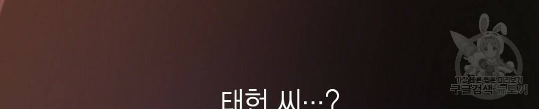 언브레이커블 마스터 126화 18