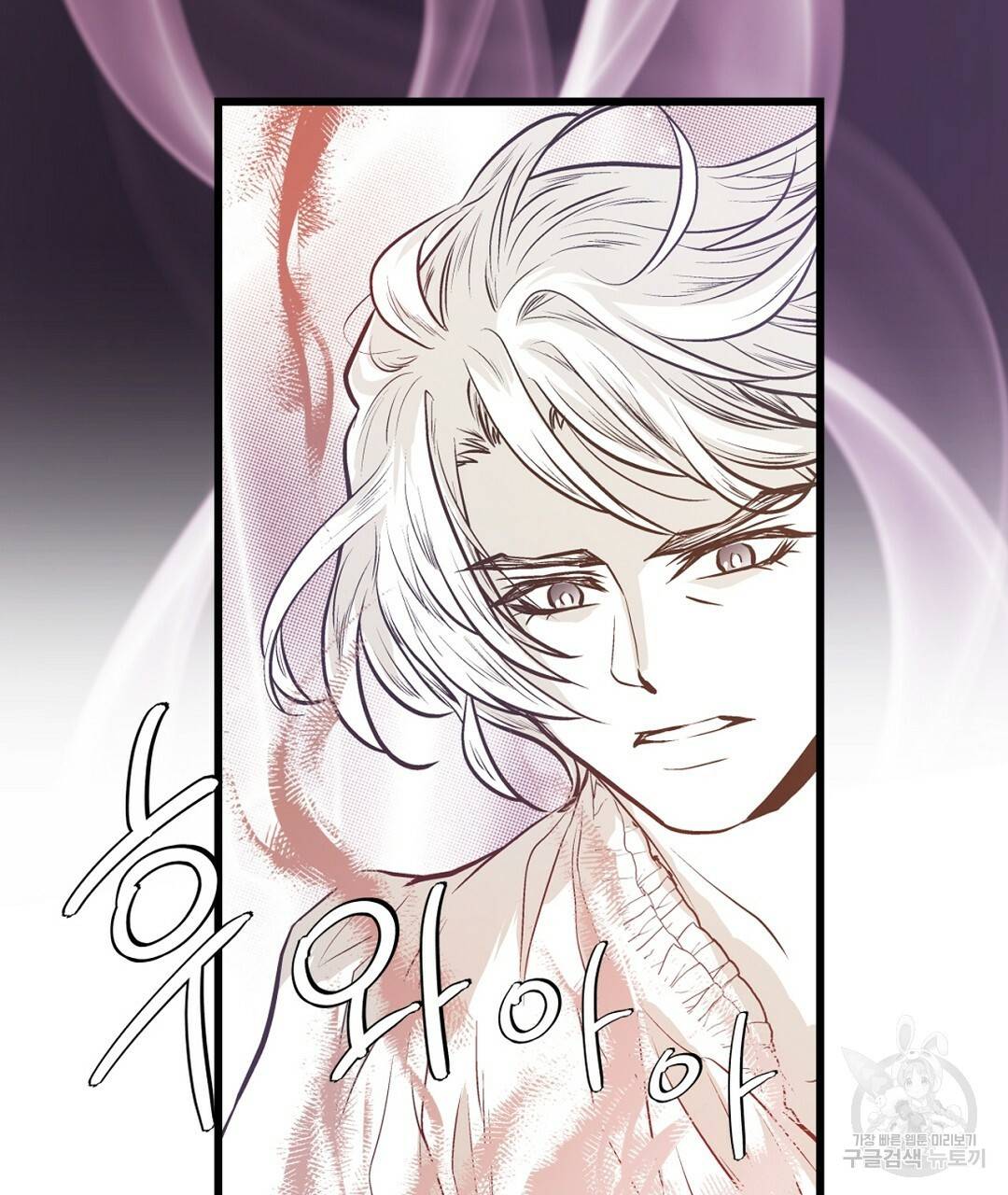 언브레이커블 마스터 126화 21