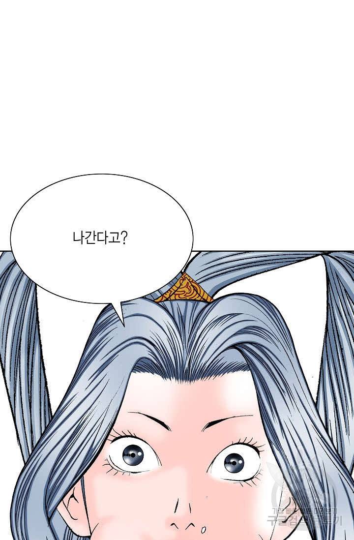 괴 336화 완결 2