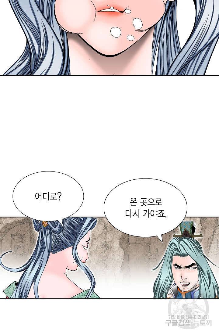 괴 336화 완결 3