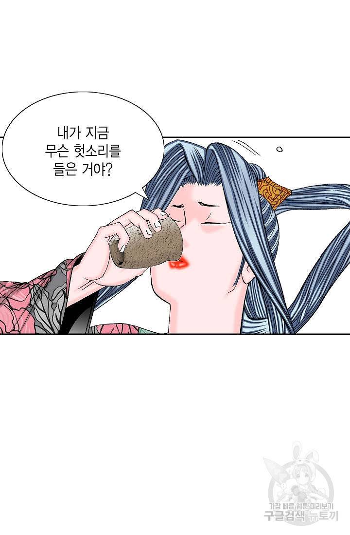 괴 336화 완결 4
