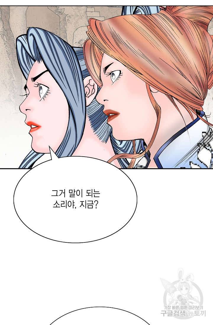 괴 336화 완결 5