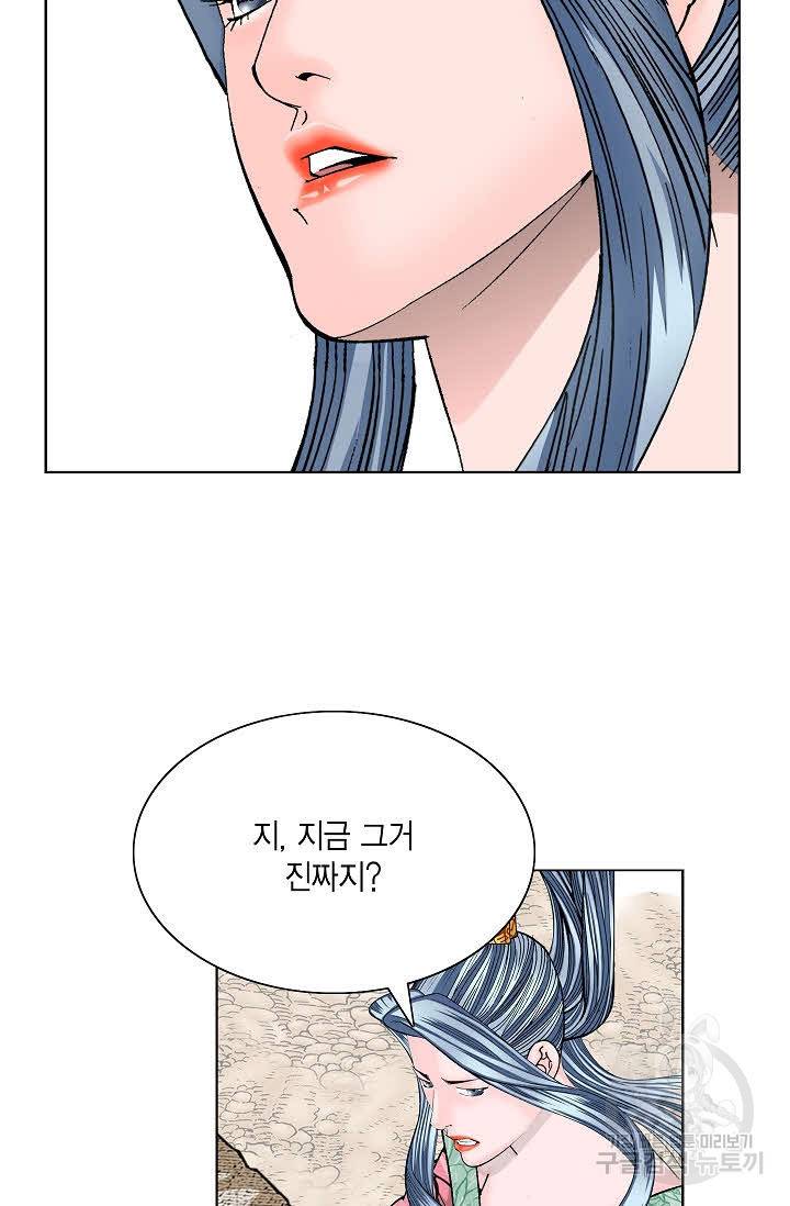 괴 336화 완결 8