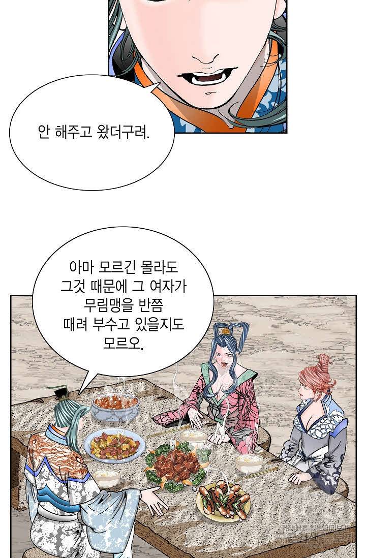 괴 336화 완결 10