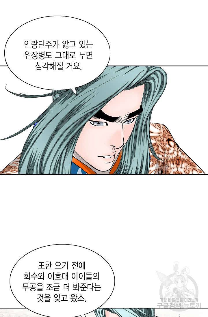 괴 336화 완결 12
