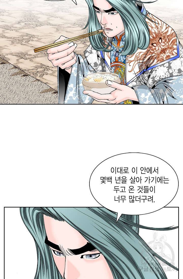 괴 336화 완결 13