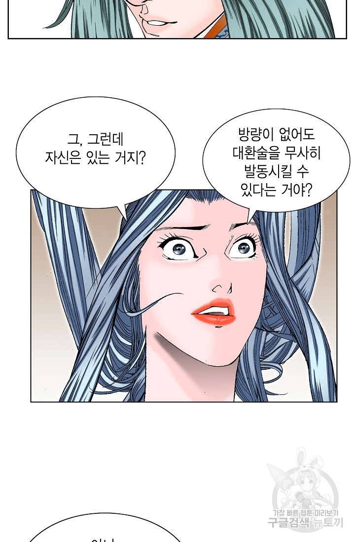 괴 336화 완결 14