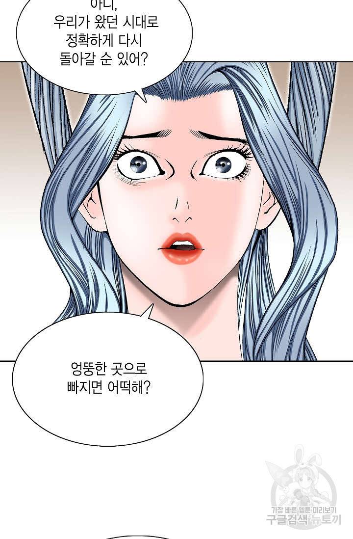 괴 336화 완결 15