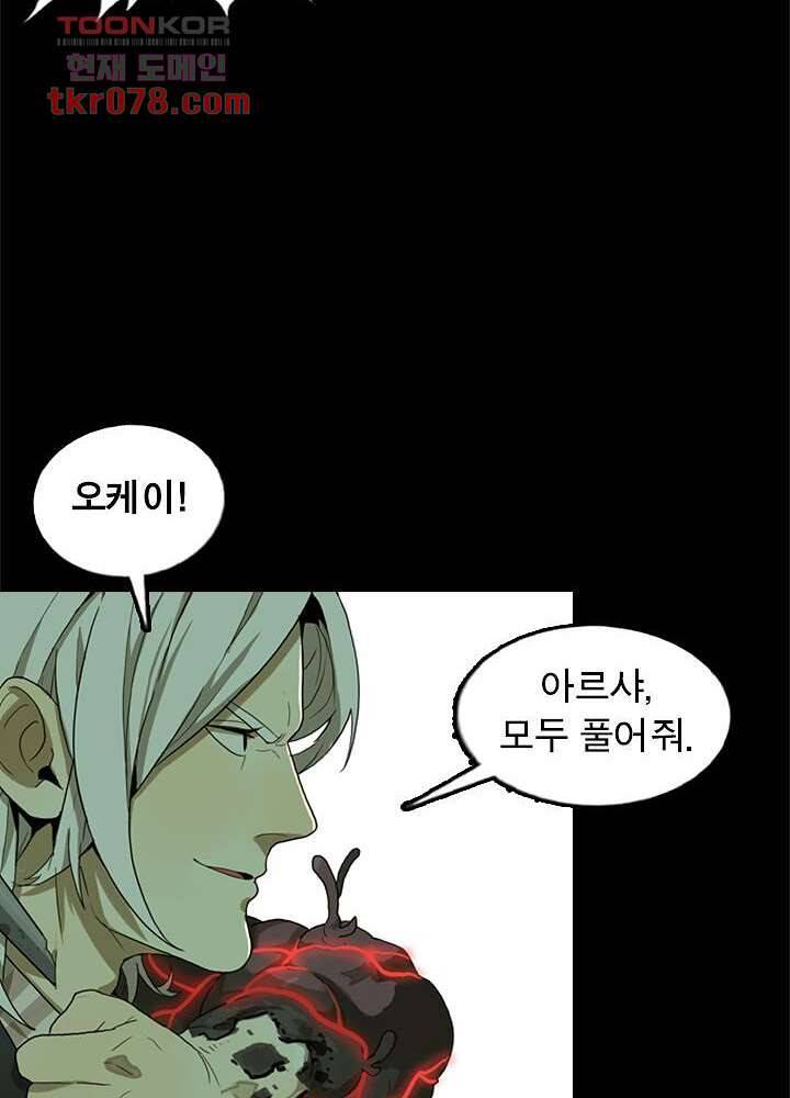 네버다이 : 변이자들 23화 4