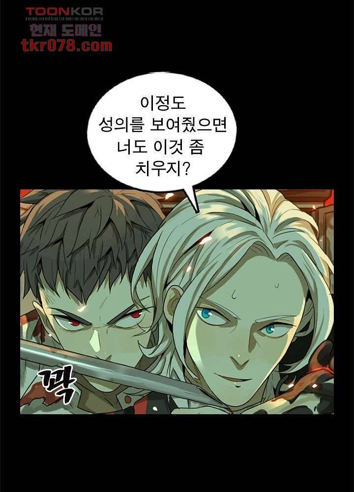 네버다이 : 변이자들 23화 12