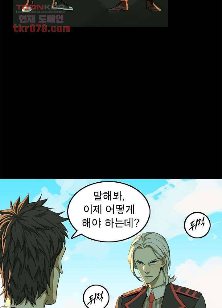 네버다이 : 변이자들 23화 15