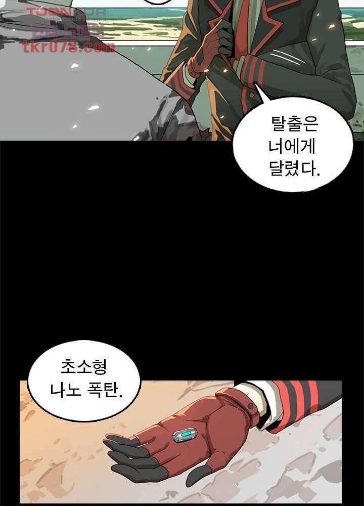 네버다이 : 변이자들 23화 16