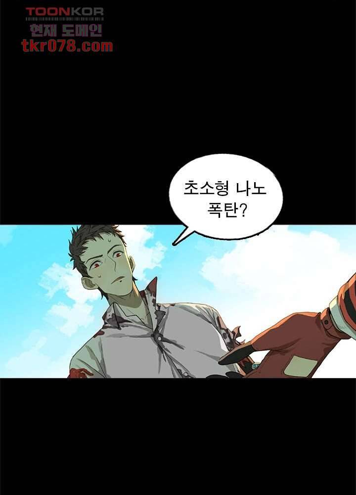 네버다이 : 변이자들 23화 17