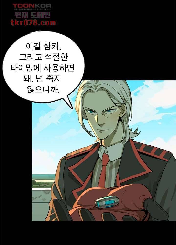 네버다이 : 변이자들 23화 18
