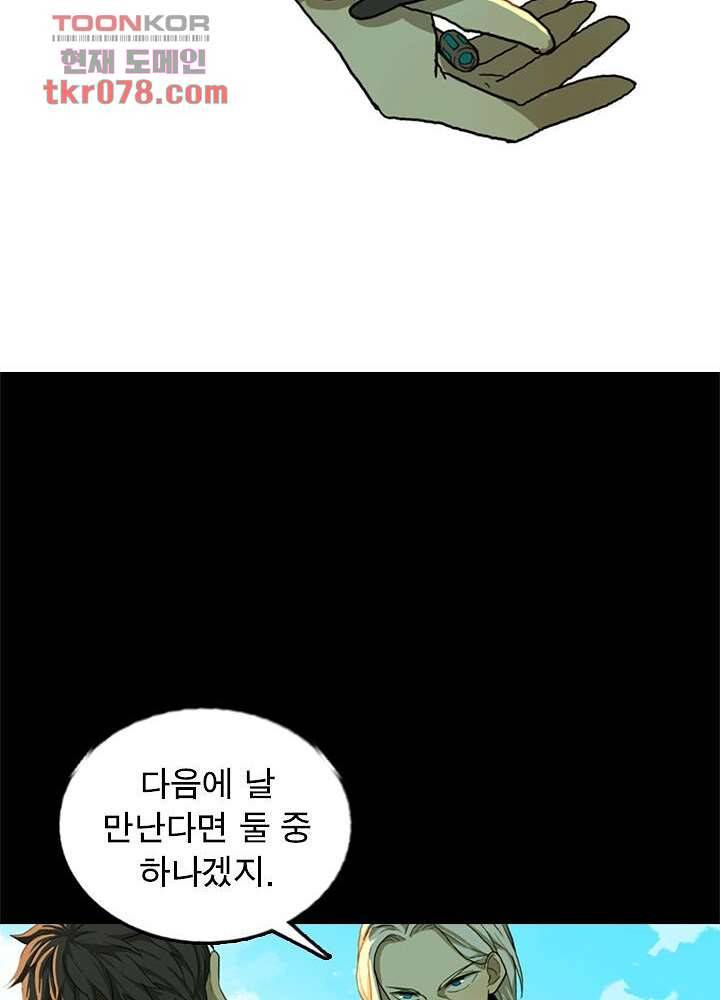 네버다이 : 변이자들 23화 23